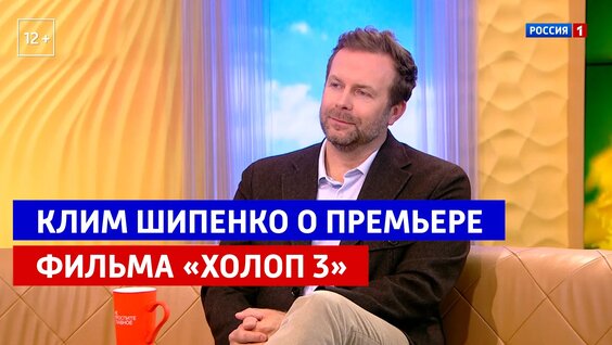 Клим Шипенко VK Видео