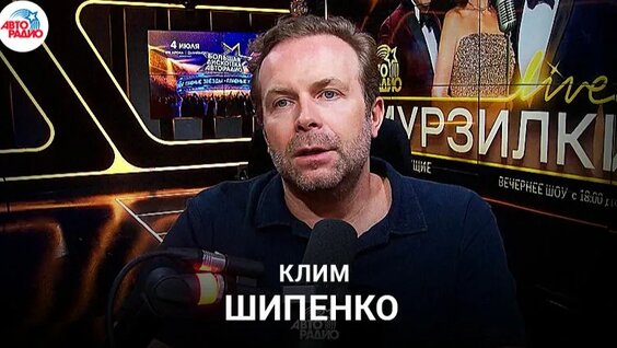 Клим Шипенко Rutube