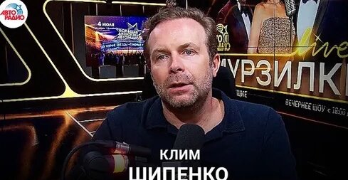 Клим Шипенко Дзен