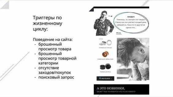 Комбинация Rutube