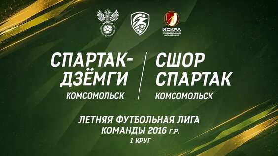 Комсомольск VK Видео