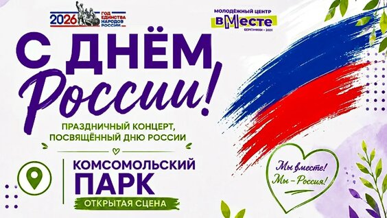 Комсомольск VK Видео