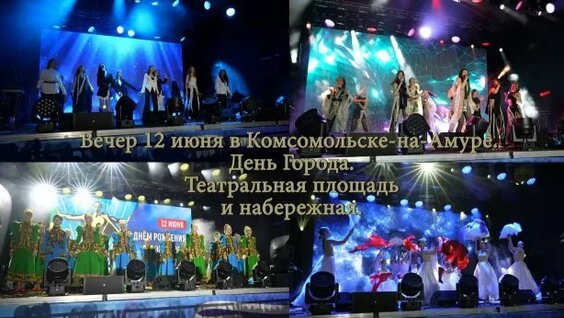 Комсомольск Rutube