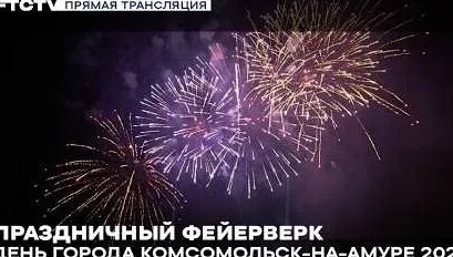 Комсомольск YouTube