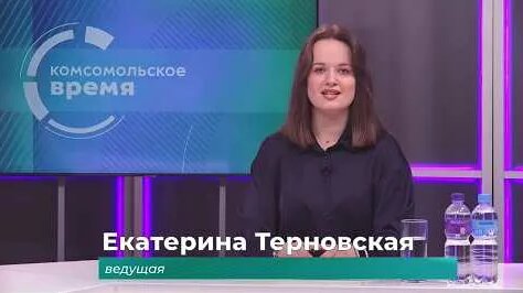 Комсомольск YouTube
