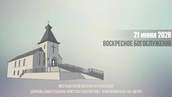 Комсомольск Rutube