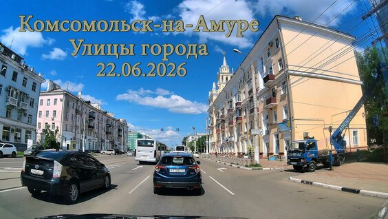 Комсомольск Rutube