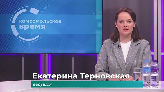 Комсомольск Rutube