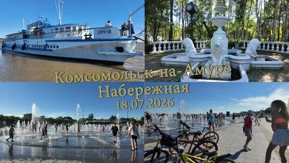 Комсомольск Rutube