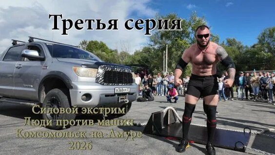 Комсомольск Rutube