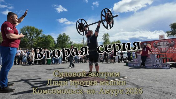 Комсомольск Rutube