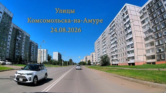 Комсомольск Rutube