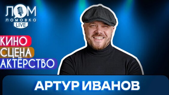 Константин Богомолов Rutube