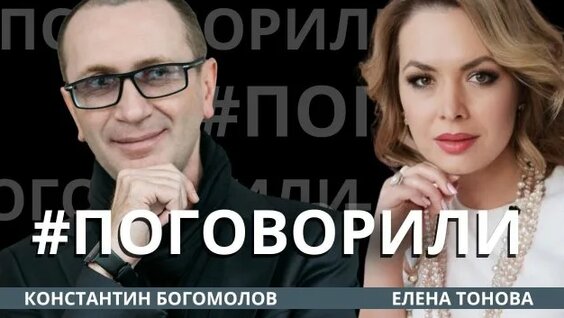 Константин Богомолов Rutube