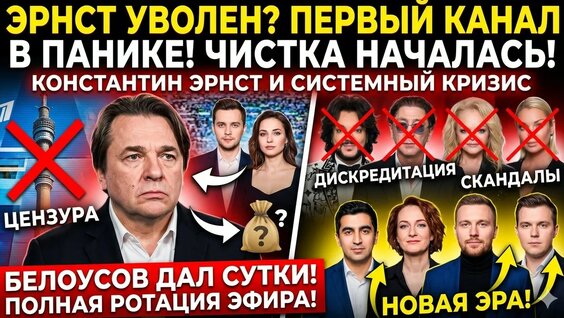 Константин Эрнст YouTube