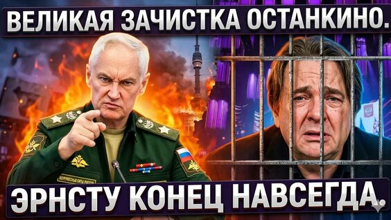 Константин Эрнст YouTube