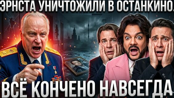 Константин Эрнст YouTube