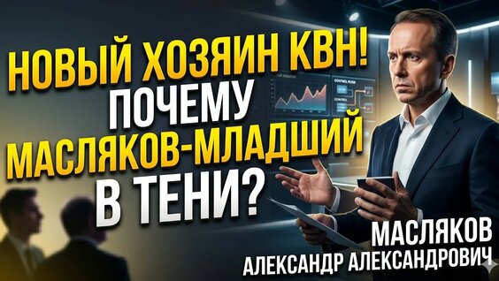 Константин Эрнст YouTube