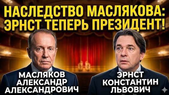 Константин Эрнст YouTube