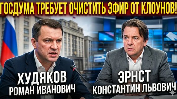 Константин Эрнст YouTube
