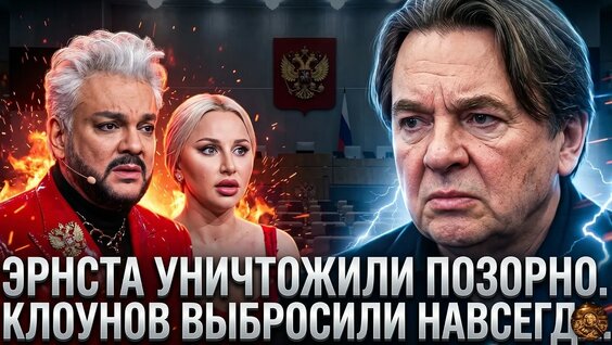 Константин Эрнст YouTube