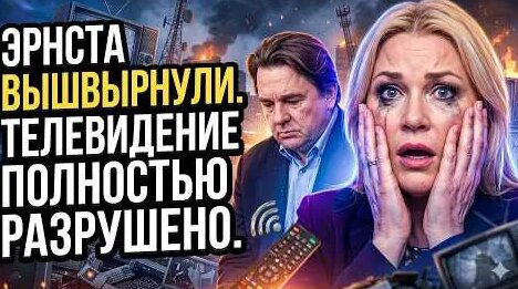 Константин Эрнст YouTube