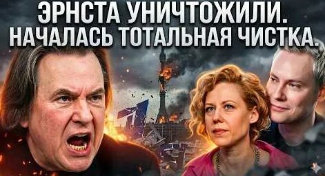 Константин Эрнст YouTube