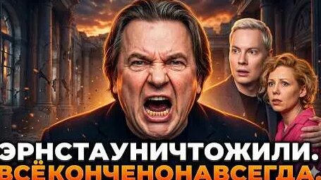 Константин Эрнст YouTube