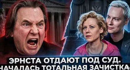 Константин Эрнст YouTube