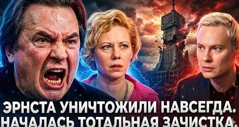Константин Эрнст YouTube