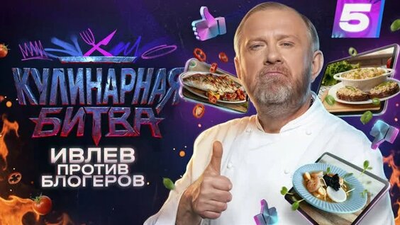 Константин Ивлев ОК