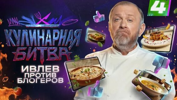 Константин Ивлев ОК