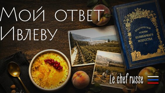 Константин Ивлев VK Видео