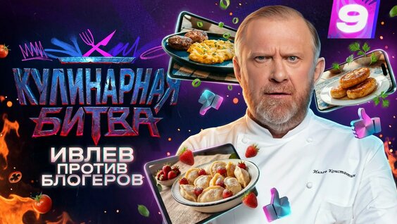 Константин Ивлев VK Видео