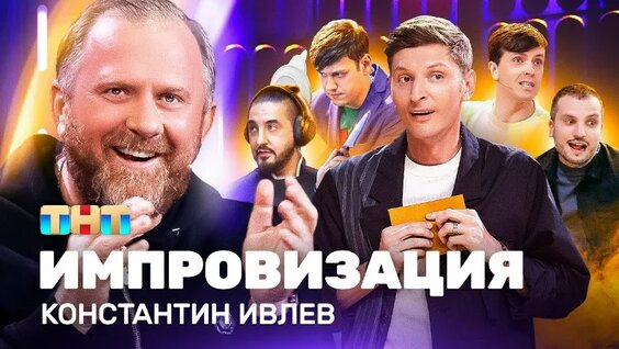 Константин Ивлев VK Видео