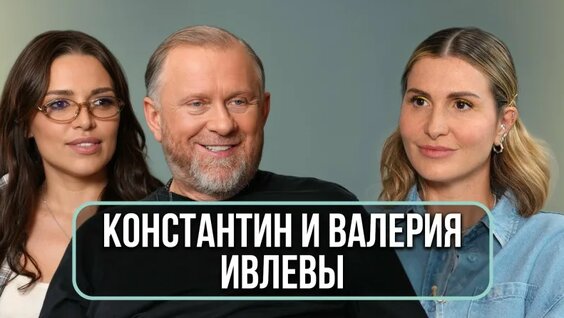 Константин Ивлев VK Видео