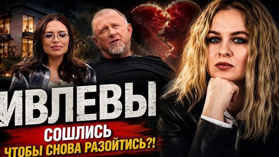 Константин Ивлев VK Видео
