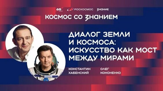 Константин Хабенский Rutube
