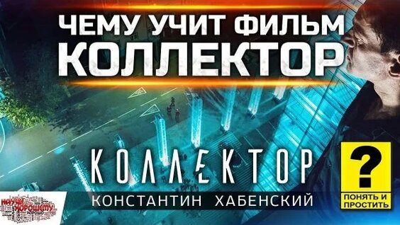 Константин Хабенский Rutube