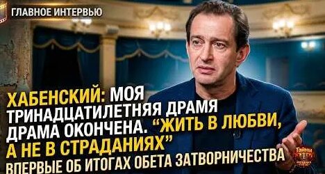 Константин Хабенский YouTube