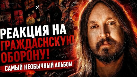 Константин Кинчев YouTube