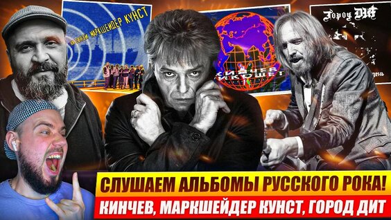 Константин Кинчев YouTube
