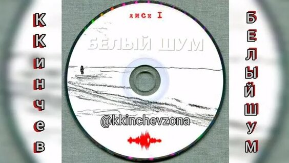 Константин Кинчев Rutube