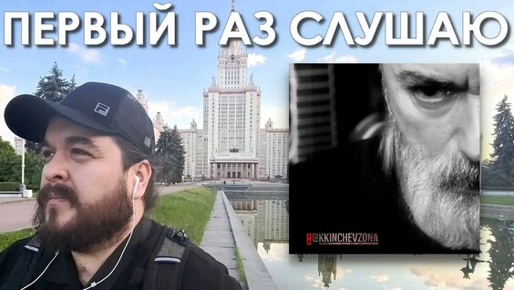 Константин Кинчев YouTube