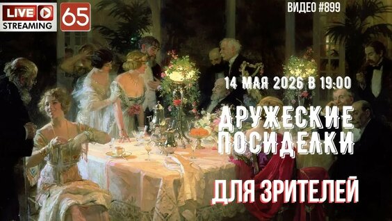 Константин Маковский YouTube