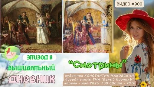 Константин Маковский Дзен