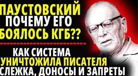 Константин Паустовский YouTube