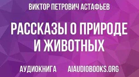 Константин Паустовский YouTube