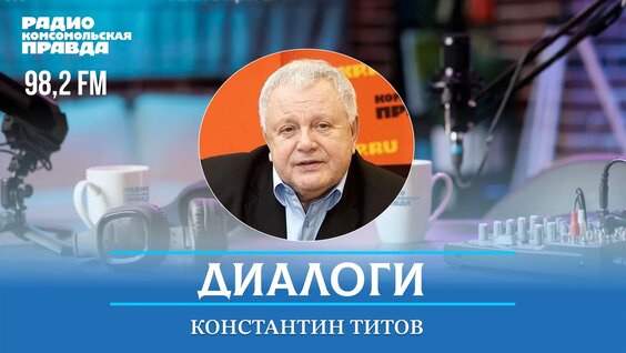 Константин Титов VK Видео
