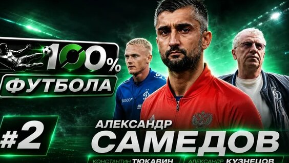 Константин Тюкавин VK Видео